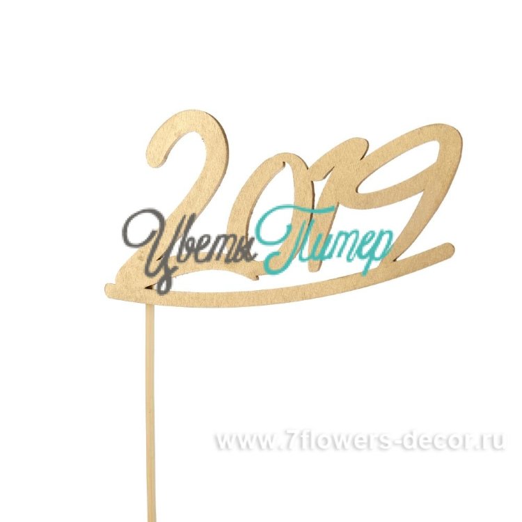 Топпер "2019" (дерево); 11.5х2.6хH30см