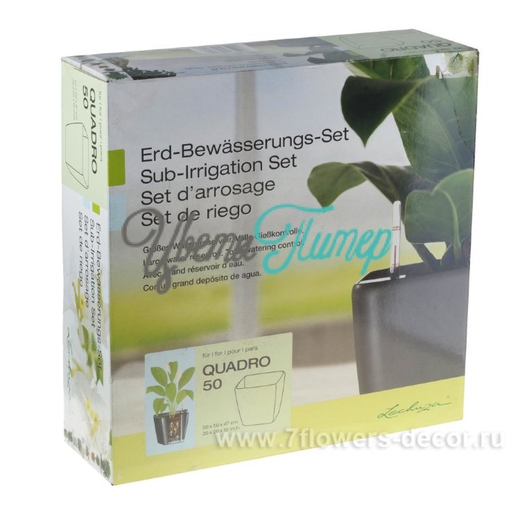 Дренажная система (пластик) Lechuza Irrigation set Quadro 50