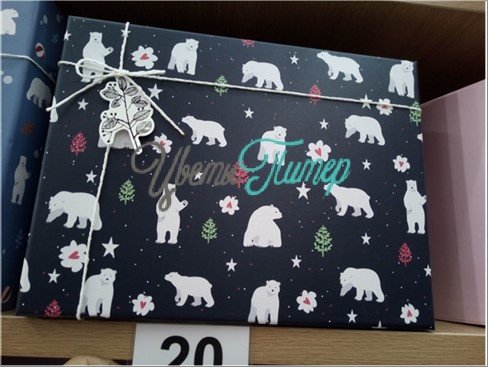 Набор коробок "White bear" NY 33х25*11;5см; 29х21х9см; 24;5х17х6;6см; 3шт
